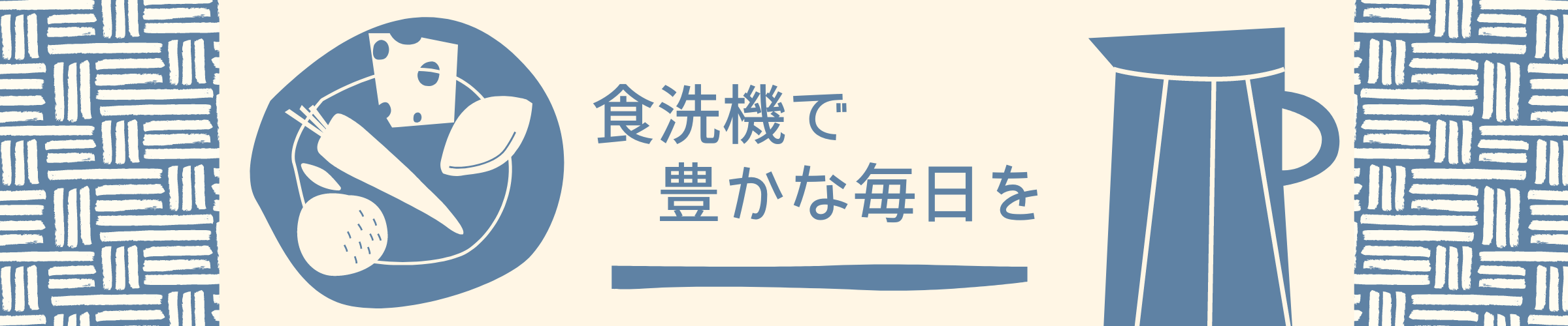 食洗機の画像